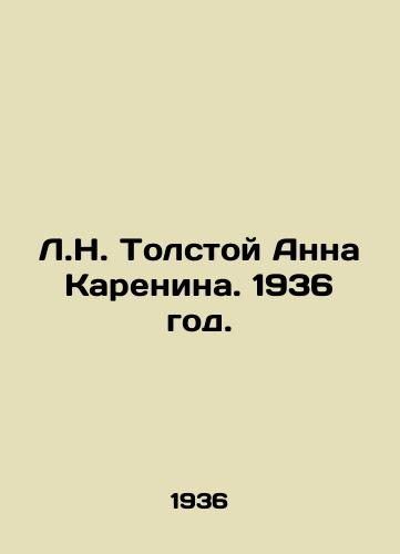L.N. Tolstoy Anna Karenina. 1936 god./L.N. Tolstoy Anna Karenina. 1936. - landofmagazines.com