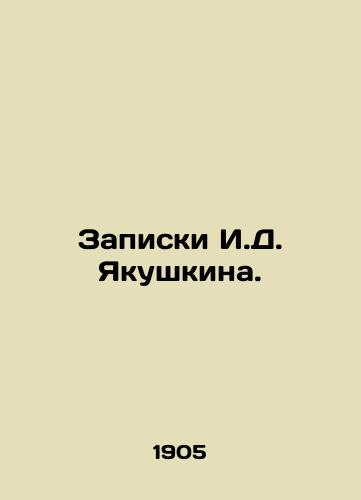 Zapiski I.D. Yakushkina. /Notes by I.D. Yakushkin. - landofmagazines.com
