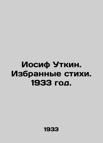 Iosif Utkin. Izbrannye stixi. 1933 god./Joseph Utkin. Selected poems. 1933. - landofmagazines.com