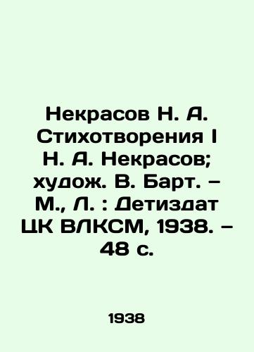 Nekrasov N. A. Stikhotvoreniya I N. A. Nekrasov; khudo. V. Bart. — M.,  L.: Detizdat TsK VLKSM, 1938. — 48 s./Nekrasov N. A. Poems I N. A. Nekrasov; artist V. Bart - landofmagazines.com