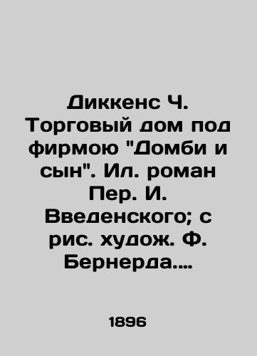 Dikkens Ch. Torgovyy dom pod firmoyu Dombi i syn. Il. roman Per. I. Vvedenskogo; s ris. xudo. F. Bernerda. 4-e izd. V 2 kn. Kn. 1-2.; /Dickens Ch. Trading House under the firm Dombi i Sons. S.Pb.novel by Peter I. Vvedensky; with a picture by F. Bernerd. 4th ed. In the second book, Book 1-2. St. Petersburg; - landofmagazines.com