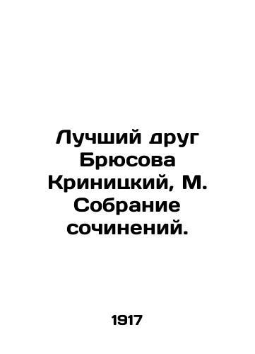 Luchshiy drug Bryusova Krinitskiy, M. Sobranie sochineniy./Bryusov Krinitskys Best Friend, M. Collection of Works. - landofmagazines.com