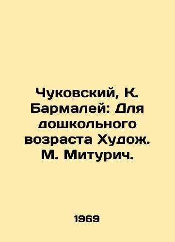 Chukovskiy, K. Barmaley: Dlya doshkolnogo vozrasta Khudo. M. Miturich.  /Chukovsky, K. Barmalei: For preschool age Artists. M. Miturich. - landofmagazines.com