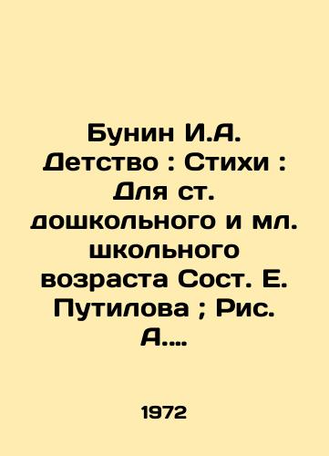 Bunin I.A. Detstvo: Stixi: Dlya st. doshkolnogo i ml. shkolnogo vozrasta Sost. E. Putilova; Ris. A. Paxomova./Bunin I.A. Childhood: Poems: For preschool and junior school-age children of Sost E. Putilov; Picture A. Pashomov. - landofmagazines.com