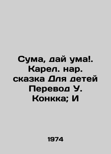 Suma, day uma. Karel. nar. skazka Dlya detey Perevod U. Konkka; I/Suma, give it a go. Tale for Children Translated by W. Konkka; I - landofmagazines.com