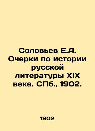 Solovev E.A. Ocherki po istorii russkoy literatury XIX veka. S.Pb. 1902./Soloviev E.A. Essays on the History of Russian Literature of the 19th Century. St. Petersburg, 1902. - landofmagazines.com