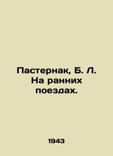 Pasternak, B. L. Na rannix poezdax./Pasternak, B. L. On the early trains. - landofmagazines.com