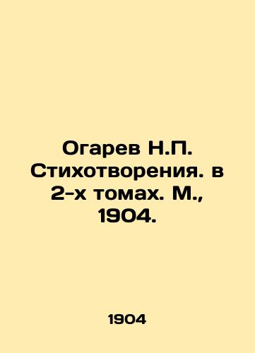 Ogarev N. Stixotvoreniya. v 2-x tomax. M.,  1904./Ogaryov N. Stixotoriya. in 2 volumes. Moscow, 1904. - landofmagazines.com