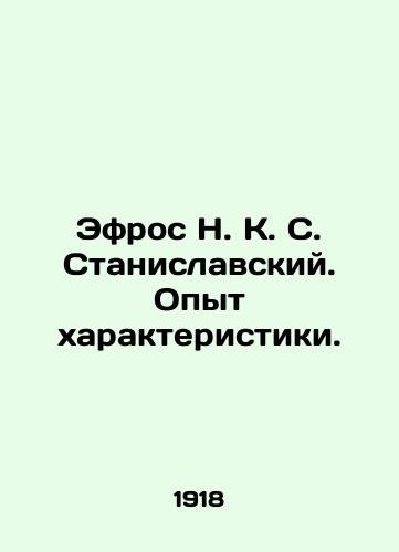 Efros N. K. S. Stanislavskiy. Opyt kharakteristiki. /Efros N. K. S. Stanislavsky. Experience of characterization. - landofmagazines.com