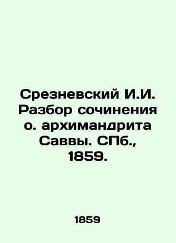 Sreznevskiy I.I. Razbor sochineniya o. arximandrita Savvy. S.Pb. 1859./Sreznevsky I.I. Review of the work of Archimandrite Sava. St. Petersburg, 1859. - landofmagazines.com