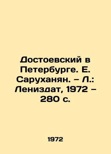 Dostoevskiy v Peterburge. E. Saruxanyan. — L.: Lenizdat, 1972 — 280 s./Dostoevsky in St. Petersburg. E. Sarukhanian. Lenizdat, 1972 280 p. - landofmagazines.com