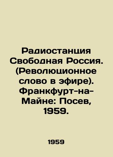 Radiostantsiya Svobodnaya Rossiya. (Revolyutsionnoe slovo v efire). Frankfurt-na-Mayne: Posev, 1959./Radio Free Russia. (Revolutionary word on the air). Frankfurt am Main: Seed, 1959. - landofmagazines.com