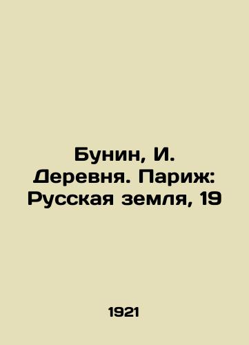 Bunin, I. Derevnya. Pari: Russkaya zemlya, 19/Bunin, I. Village. Paris: Russian Land, 19 - landofmagazines.com