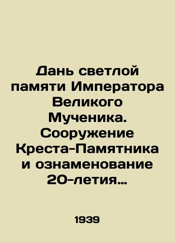 Dan svetloy pamyati Imperatora Velikogo Muchenika. Sooruenie Kresta-Pamyatnika i oznamenovanie 20-letiya Ekaterinburgskoy dramy. Izdanie Soyuza Revniteley pamyati Imperatora Nikolaya II — Pari/Tribute to the glorious memory of the Emperor the Great Martyr. Construction of the Cross-Monument and commemoration of the 20th anniversary of the Yekaterinburg drama - landofmagazines.com
