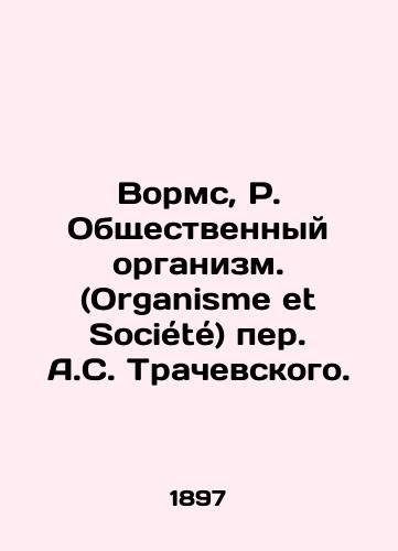 Vorms, R. Obshchestvennyy organizm. (Organisme et Societe) per. A.S. Trachevskogo. /Worms, R. The Organisme et Société, by A.S. Trachevsky - landofmagazines.com