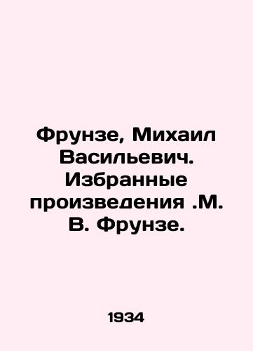 Frunze, Mikhail Vasilevich. Izbrannye proizvedeniya.M. V. Frunze. /Frunze, Mikhail Vasilyevich. Selected works by.M. V. Frunze. - landofmagazines.com