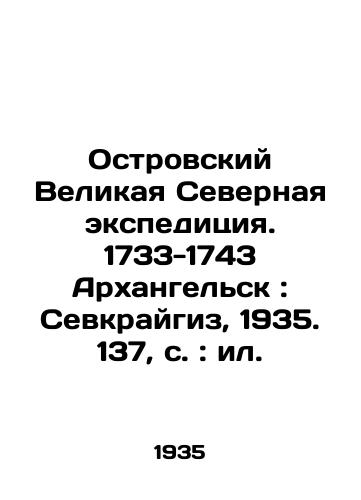 Ostrovskiy Velikaya Severnaya ekspeditsiya. 1733-1743 Arkhangelsk: Sevkraygiz, 1935. 137, s.: il./Ostrovsky Great Northern Expedition. 1733-1743 Arkhangelsk: Sevkraigiz, 1935. 137, p.: il. - landofmagazines.com
