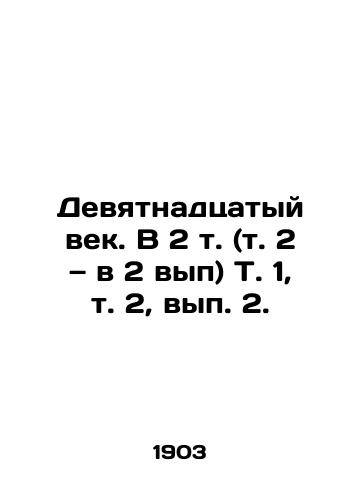 Devyatnadtsatyy vek. V 2 t. (t. 2 — v 2 vyp) T. 1, t. 2, vyp. 2. /The Nineteenth Century. In 2 Volume (Vol. 2, vol. 2, vol. 2, vol. 2. - landofmagazines.com