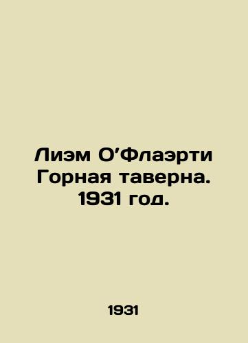 Liem OFlaerti Gornaya taverna. 1931 god./Liam OFlaherty Mountain Tavern. 1931. - landofmagazines.com