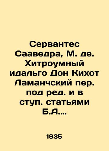 Servantes Saavedra, M. de. Khitroumnyy idalgo Don Kikhot Lamanchskiy per. pod red. i v stup. statyami B.A. Krevskogo i A.A. Smirnova, vvedenie g. Novitskogo. V 2 t. T. 1-2. M.; /Cervantes Saavedra, M. de. Hilarious Hidalgo Don Quixote of Lamanchi Translation, edited and published by B.A. Krevsky and A.A. Smirnov, introduction by g. Novitsky - landofmagazines.com
