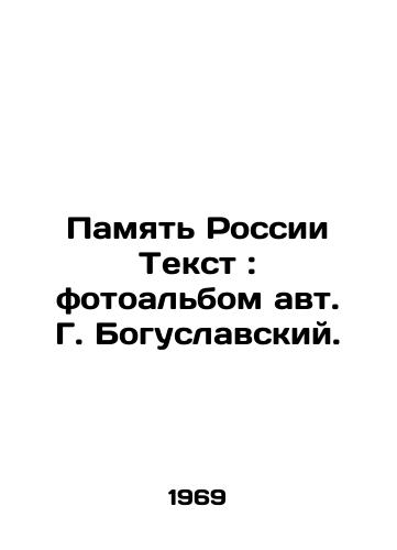 Pamyat Rossii Tekst: fotoalbom avt. G. Boguslavskiy./Memory of Russia Text: photo album of the author G. Boguslavsky. - landofmagazines.com