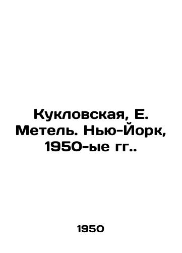 Kuklovskaya, E. Metel. Nyu-York, 1950-ye gg./Kuklovskaya, E. Metel. New York, 1950s. - landofmagazines.com