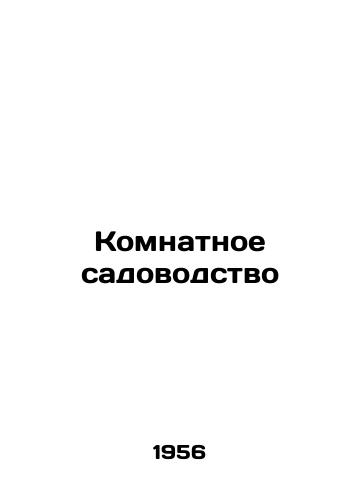 Komnatnoe sadovodstvo/Room Gardening - landofmagazines.com