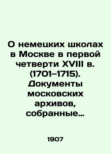O nemetskix shkolax v Moskve v pervoy chetverti XVIII v. (1701—1715). Dokumenty moskovskix arxivov, sobrannye S.A. Belokurovym i A.N. Zertsalovym S predisl. S.A. Belokurova. M.,  1907./About German schools in Moscow in the first quarter of the 18th century (1701-1715). Documents of the Moscow archives, collected by S. A. Belokurov and A. N. Zertsalov, S. A. Belokurov. Moscow, 1907. - landofmagazines.com