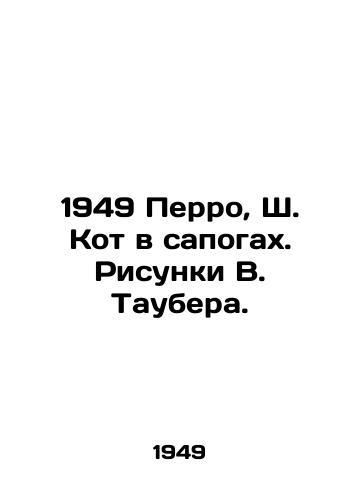 1949 Perro, Sh. Kot v sapogakh. Risunki V. Taubera.  /1949 Perrault, S. Cot in Boots. Sketches by W. Tauber. - landofmagazines.com