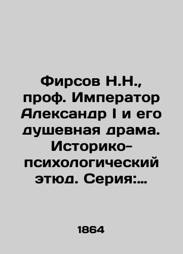 Firsov N.N.,  prof. Imperator Aleksandr I i ego dushevnaya drama. Istoriko-psikhologicheskiy etyud. Seriya: Svobodnoe znanie: Sobranie obshchedostupnykh ocherkov, statey i lektsiy russkikh uchenykh. Pod redaktsiey E.D. Grimma i dr. —-/Firsov N.N.,  Prof. Emperor Alexander I and his mental drama. Historical and psychological sketch. Series: Free Knowledge: A collection of publicly available essays, articles and lectures by Russian scientists. Edited by E.D. Grimm et al - landofmagazines.com
