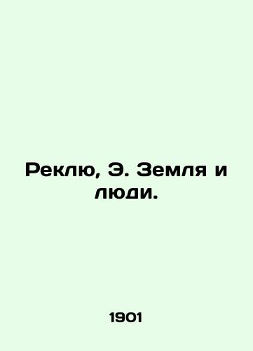 Reklyu, E. Zemlya i lyudi./Reclue, E. The Earth and the People. - landofmagazines.com