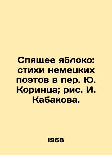 Spyashchee yabloko: stixi nemetskix poetov v per. Yu. Korintsa; ris. I. Kabakova. /The Sleeping Apple: Poems by German Poets in Yuri Korinets Translation; Drawing by I. Kabakov. - landofmagazines.com