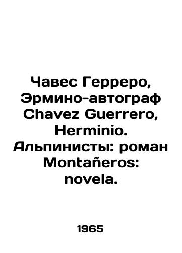 Chaves Gerrero, Ermino- Chavez Guerrero, Herminio. Alpinisty: roman Montaneros: novela./Chavez Guerrero, Hermino- Chavez Guerrero, Herminio. Mountaineers: novel by Montañeros: novel. - landofmagazines.com