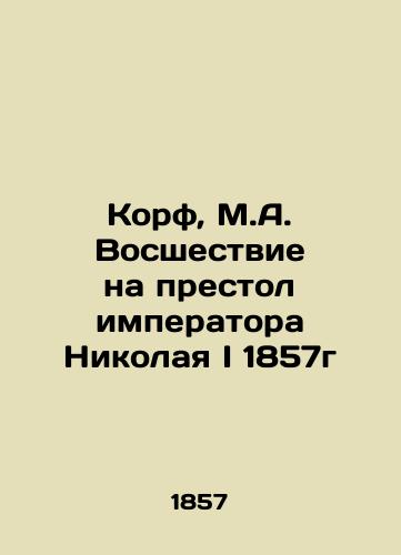 Korf, M.A. Vosshestvie na prestol imperatora Nikolaya I 1857g/Korf, M.A. The ascension to the throne of Emperor Nicholas I in 1857 - landofmagazines.com