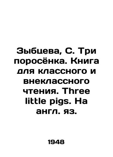 Zybtseva, S. Tri porosyonka. Kniga dlya klassnogo i vneklassnogo chteniya. Three little pigs. Na angl. yaz. /Zybtseva, S. Three breeds. Book for classroom and extracurricular reading. Three little pigs - landofmagazines.com