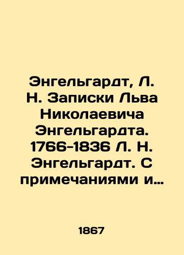 Engelgardt, L. N. Zapiski Lva Nikolaevicha Engelgardta. 1766-1836 L. N. Engelgardt. S primechaniyami i ukazatelem.-/Engelhardt, L. N. Notes by Lev Nikolaevich Engelhardt. 1766-1836 by L. N. Engelhardt. With notes and pointers. - - landofmagazines.com