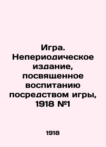 Igra. Neperiodicheskoe izdanie, posvyashchennoe vospitaniyu posredstvom igry, 1918 #1/Game. Non-periodical publication devoted to education through play, 1918 # 1 - landofmagazines.com