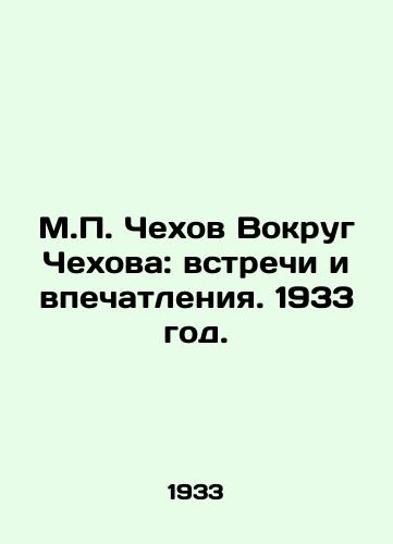 M. Chexov Vokrug Chexova: vstrechi i vpechatleniya. 1933 god./M. Cheshov Around Cheshov: Meetings and Impressions. 1933. - landofmagazines.com