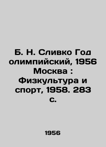 B. N. Slivko God olimpiyskiy, 1956 Moskva: Fizkultura i sport, 1958. 283 s./B. N. Slivko Olympic Year, 1956 Moscow: Physical Culture and Sport, 1958. 283 p. - landofmagazines.com