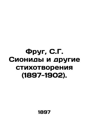 Frug, S.G. Sionidy i drugie stixotvoreniya (1897-1902)./Frug, S.G. Zionides and Other Verses of Opening (1897-1902). - landofmagazines.com
