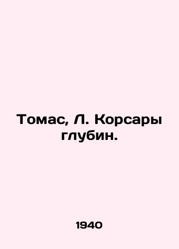 Tomas, L. Korsary glubin./Thomas, L. Corsair of Depth. - landofmagazines.com