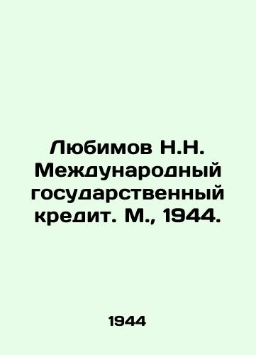 Lyubimov N.N. Medunarodnyy gosudarstvennyy kredit. M.,  1944./Lyubimov N.N. International State Credit. Moscow, 1944. - landofmagazines.com