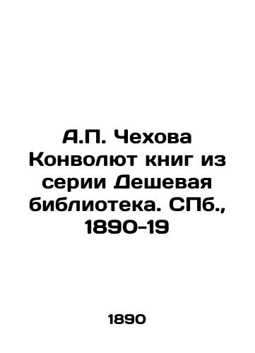 A. Chexova Konvolyut knig iz serii Deshevaya biblioteka. S.Pb. 1890-19/A. Chechova Convolutee of books from the Cheap Library series. St. Petersburg, 1890-19 - landofmagazines.com