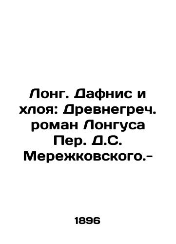 Long. Dafnis i xloya: Drevnegrech. roman Longusa Per. D.S. Merekovskogo.-/Long Daphnis and Chloe: Longuss Ancient Greek Novel by D.S. Merekovsky. - landofmagazines.com