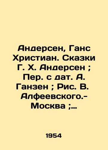Andersen, Gans Khristian. Skazki G. Kh. Andersen; Per. s dat. A. Ganzen; Ris. V. Alfeevskogo.-Moskva; Leningrad: Detgiz, 1954.-64 s.,  4 l. il.:/Andersen, Hans Christian. Tales by G. H. Andersen; Translated from the dates of A. Gansen; Fig. V. Alfeevsky-Moscow; Leningrad: Detgiz, 1954.-64 p.,  4 l - landofmagazines.com