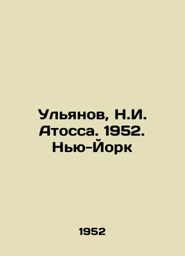 Ulyanov, N.I. Atossa. 1952. Nyu-York/Ulyanov, N.I. Atossa. 1952. New York - landofmagazines.com