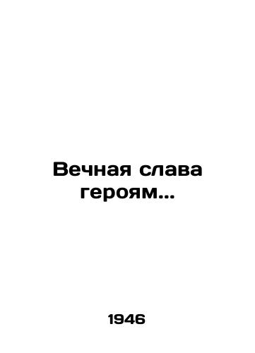 Vechnaya slava geroyam. /Eternal glory to the heroes. - landofmagazines.com