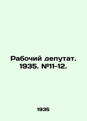 Rabochiy deputat. 1935. #11-12./Workers deputy. 1935. # 11-12. - landofmagazines.com