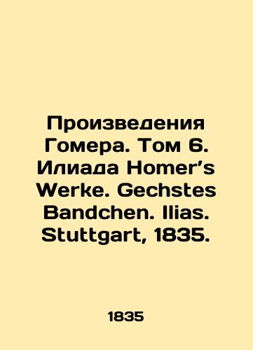 Proizvedeniya Gomera. Tom 6. Iliada Homers Werke. Gechstes Bandchen. Ilias. Stuttgart, 1835./Works of Homer. Volume 6. Iliad Homers Werke. Gechstes Bandchen. Elias. Stuttgart, 1835. - landofmagazines.com