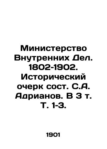 Ministerstvo Vnutrennix Del. 1802–1902. Istoricheskiy ocherk sost. S.A. Adrianov. V 3 t. T. 1–3. /Ministry of the Interior, 1802-1902. Historical Essay by S. A. Adrianov. In 3 Vol. 1-3. - landofmagazines.com